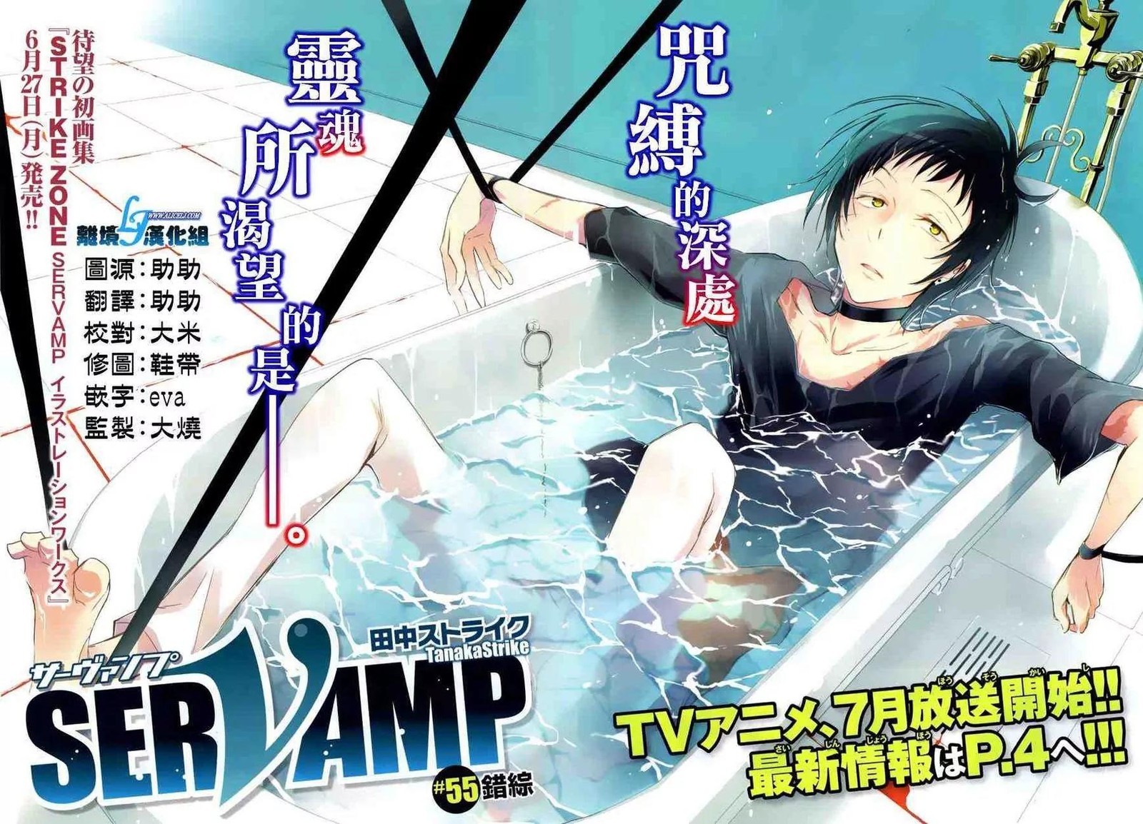 Servamp 55 2