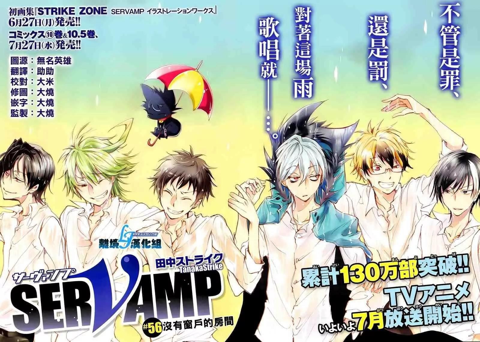 Servamp 56 2