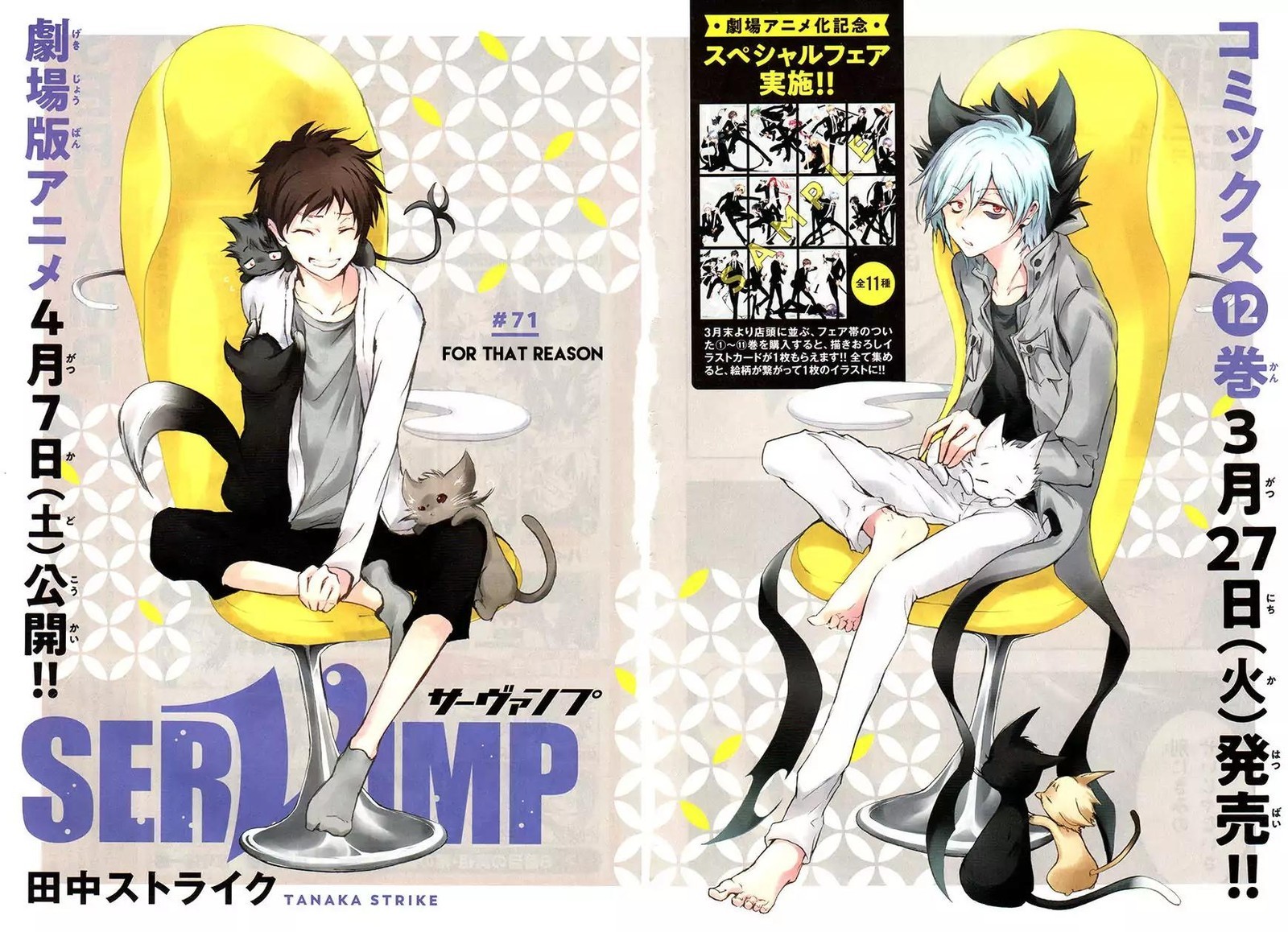 Servamp 71 2