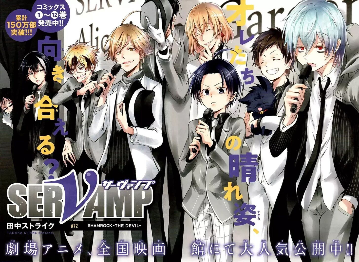 Servamp 72 1