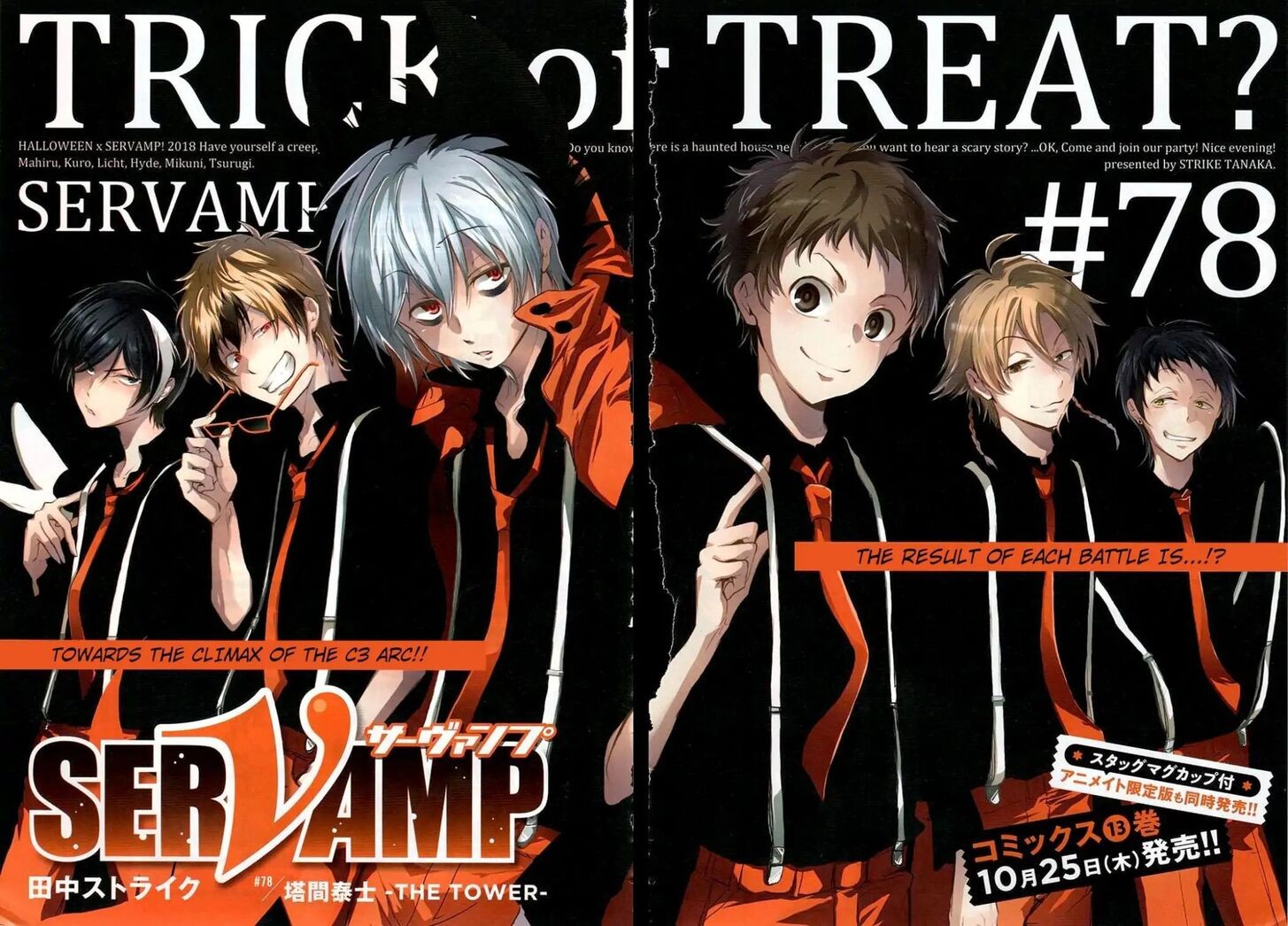 Servamp 78 2