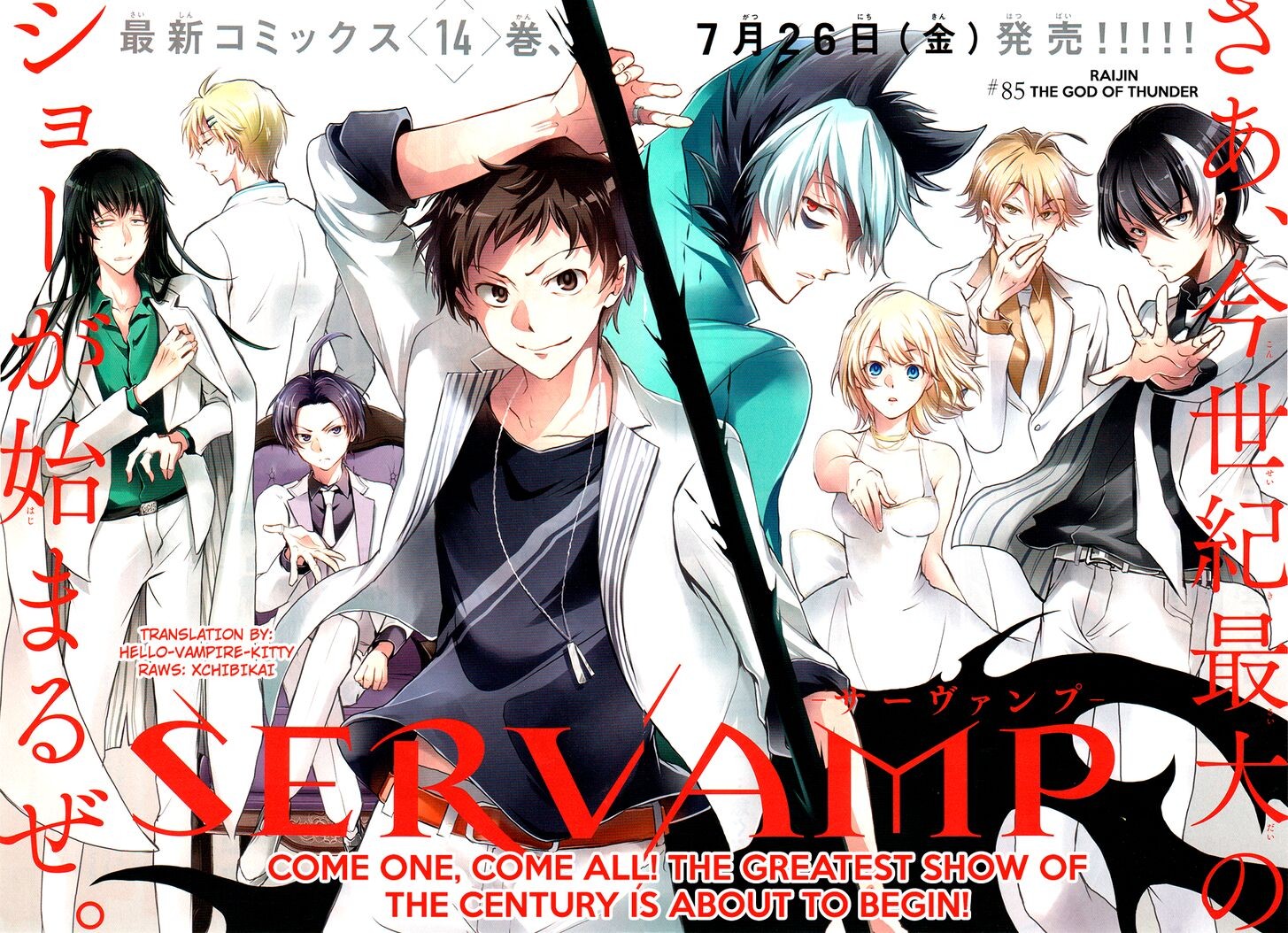 Servamp 85 2