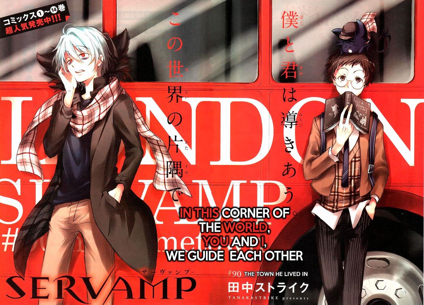 Servamp 90 2