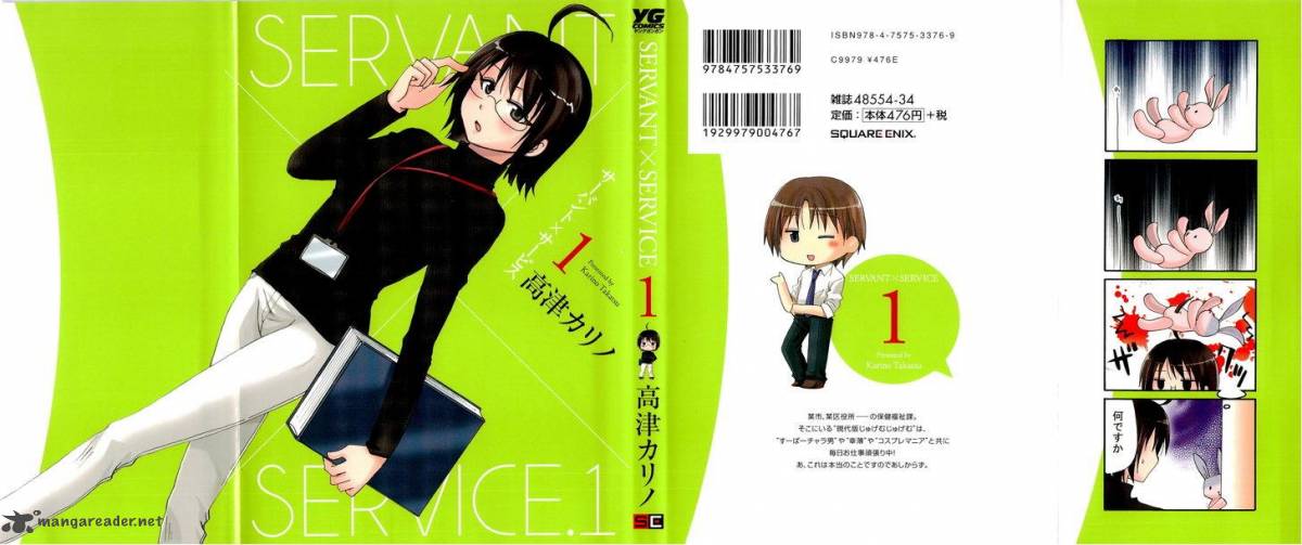 Servant X Service 1 2