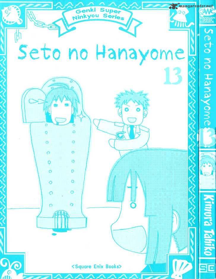 Seto No Hanayome 55 5