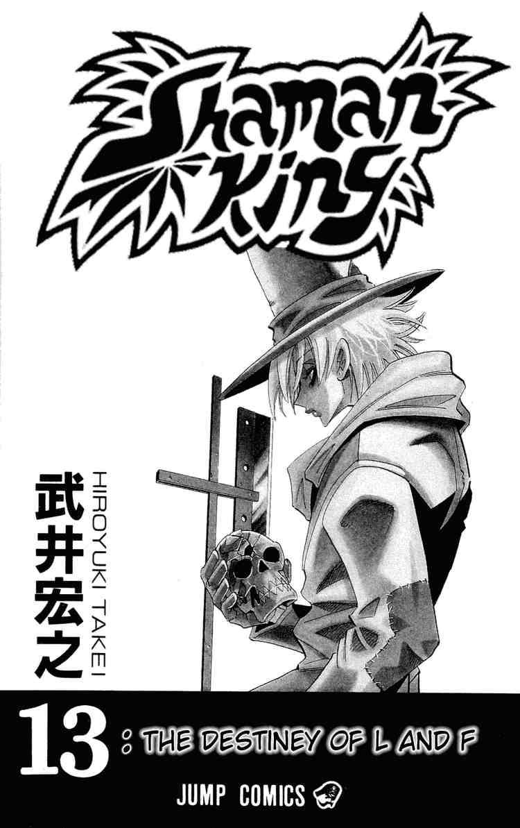 Shaman King 108 1