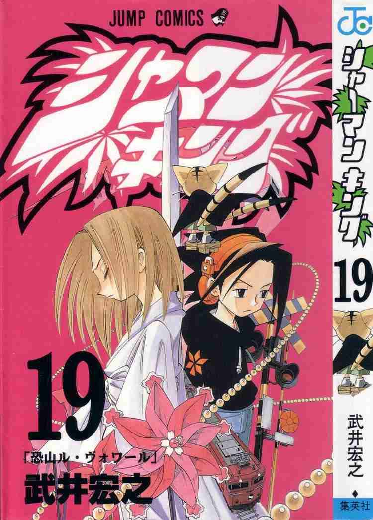 Shaman King 162 1