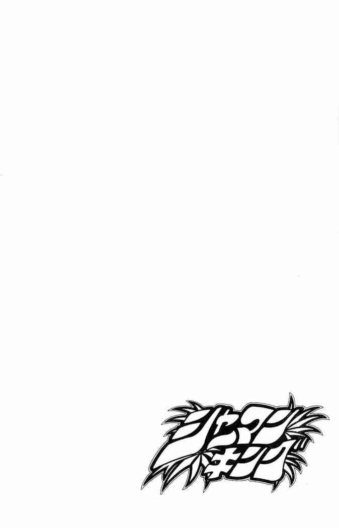 Shaman King 244 17