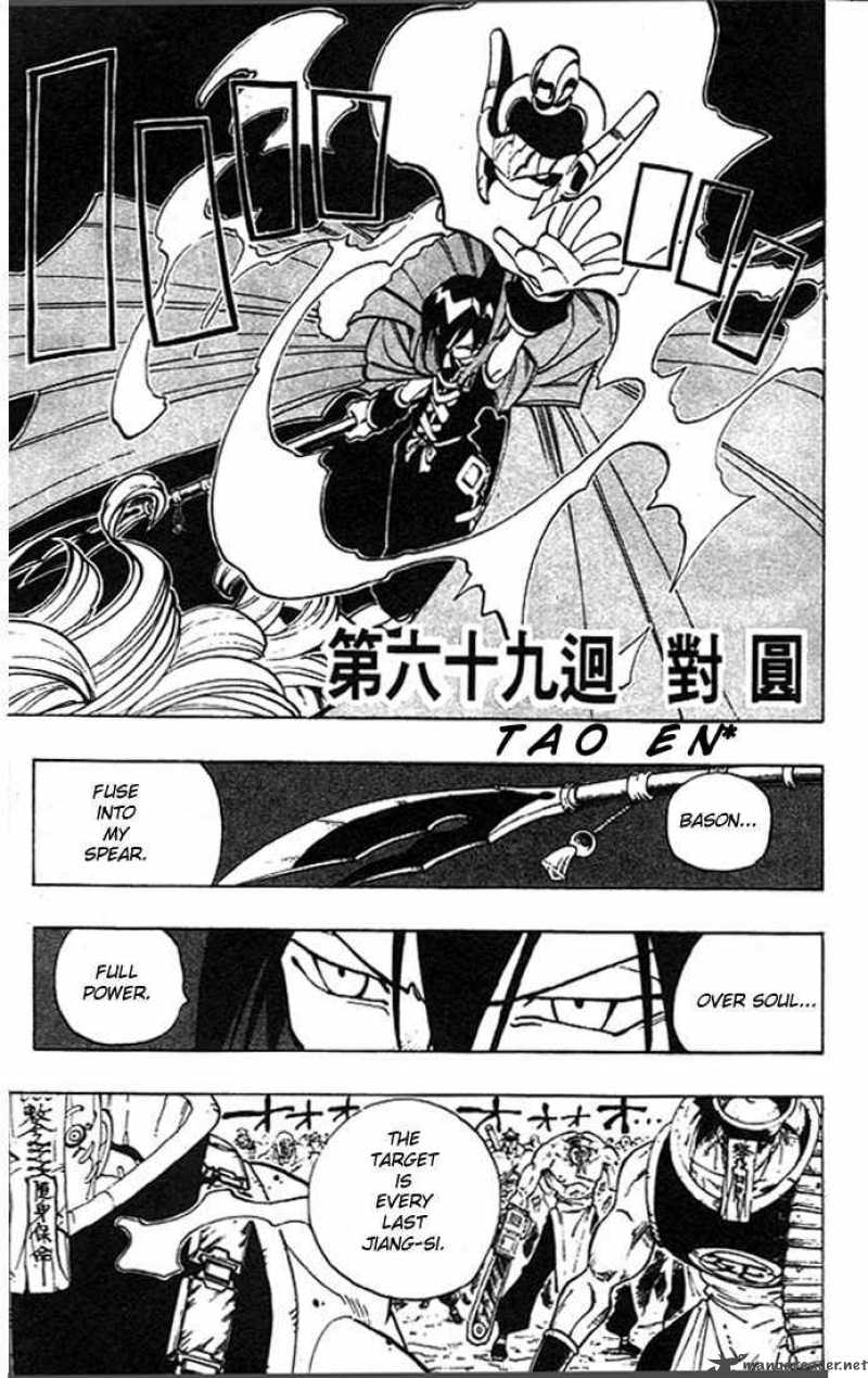 Shaman King 69 2