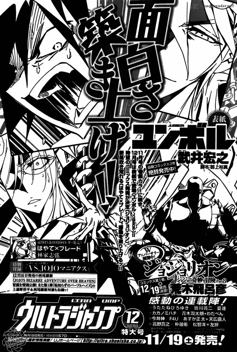 Shaman King 0 1 43