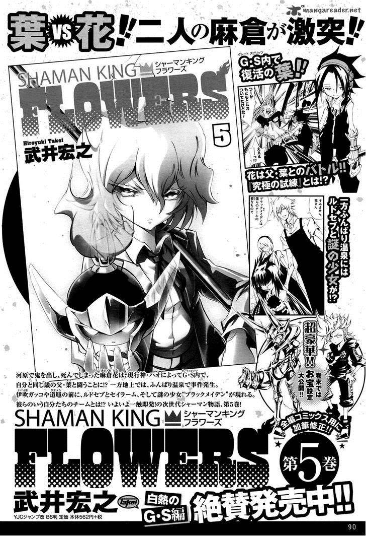 Shaman King 0 10 20