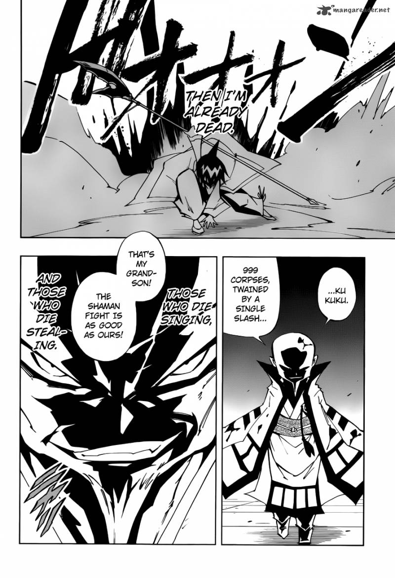 Shaman King 0 2 16