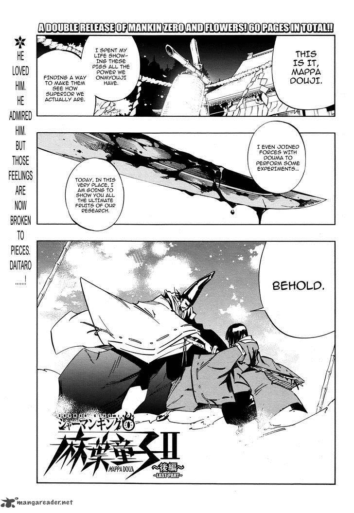 Shaman King 0 7 2