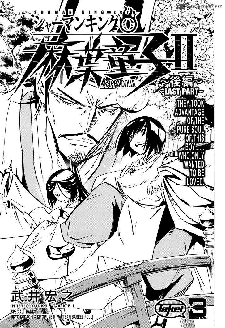 Shaman King 0 7 4