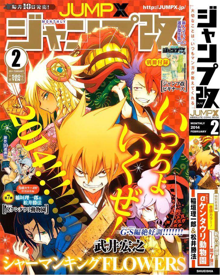 Shaman King Flowers 20 1