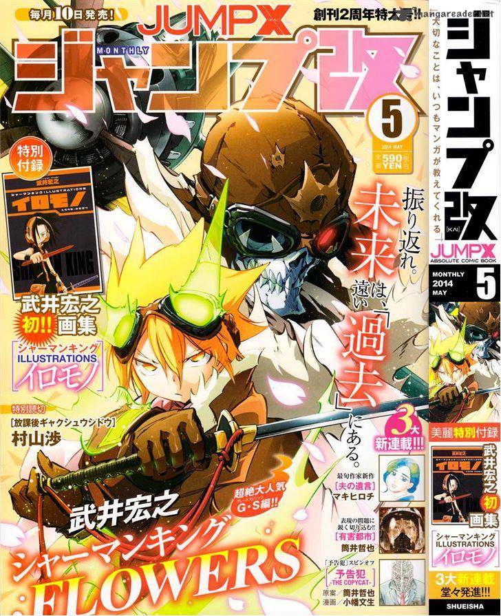 Shaman King Flowers 23 1