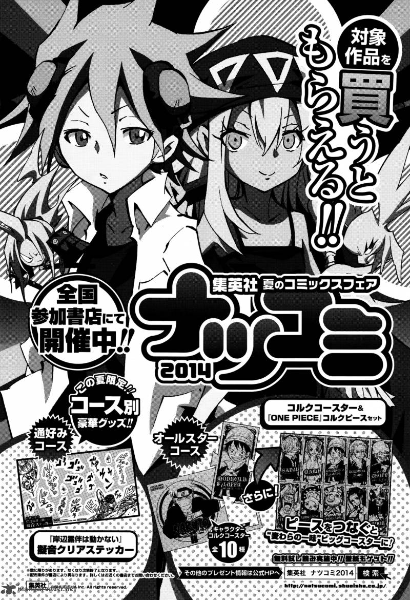 Shaman King Flowers 26 21