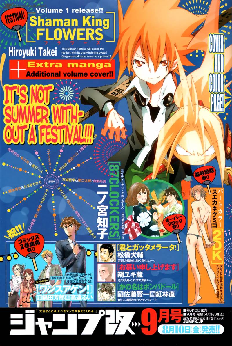 Shaman King Flowers 4 41