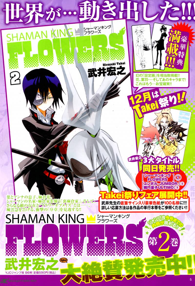 Shaman King Flowers 9 5