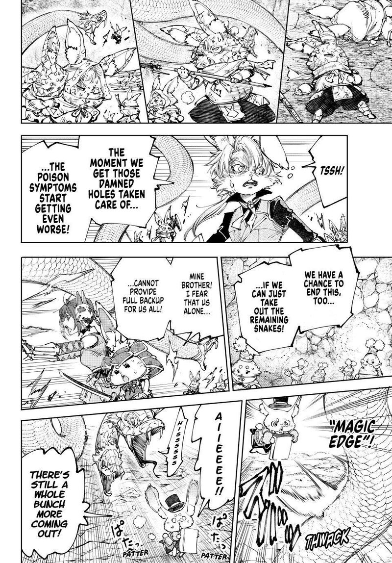 Shangri La Frontier 246 12