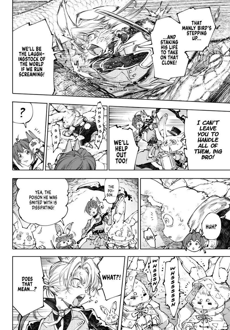 Shangri La Frontier 246 14