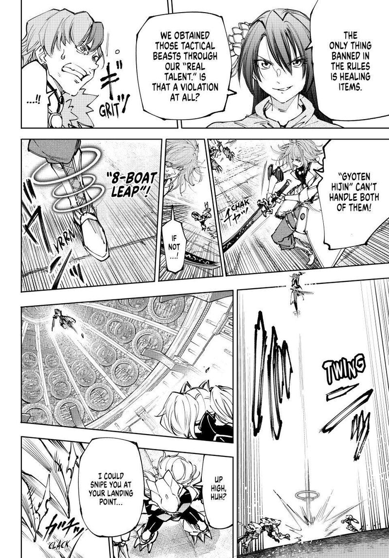 Shangri La Frontier 254 12