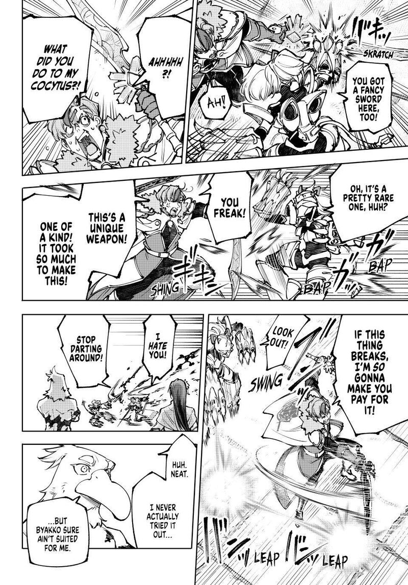 Shangri La Frontier 256 12