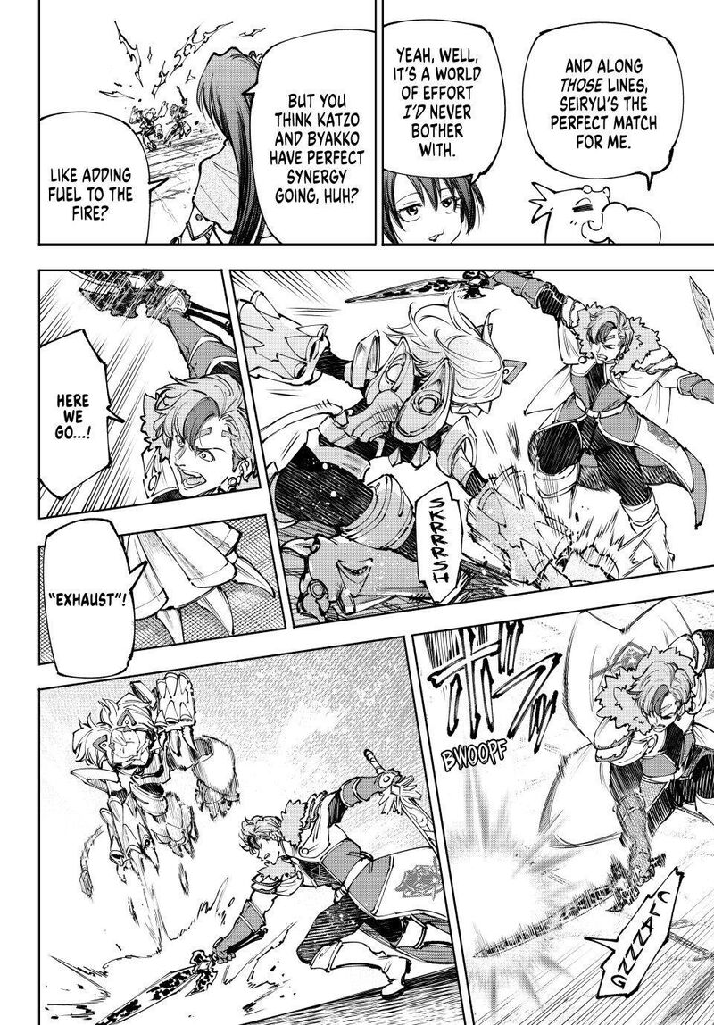 Shangri La Frontier 256 14