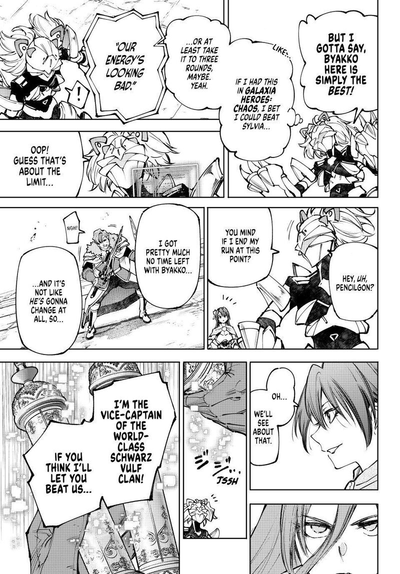 Shangri La Frontier 256 17