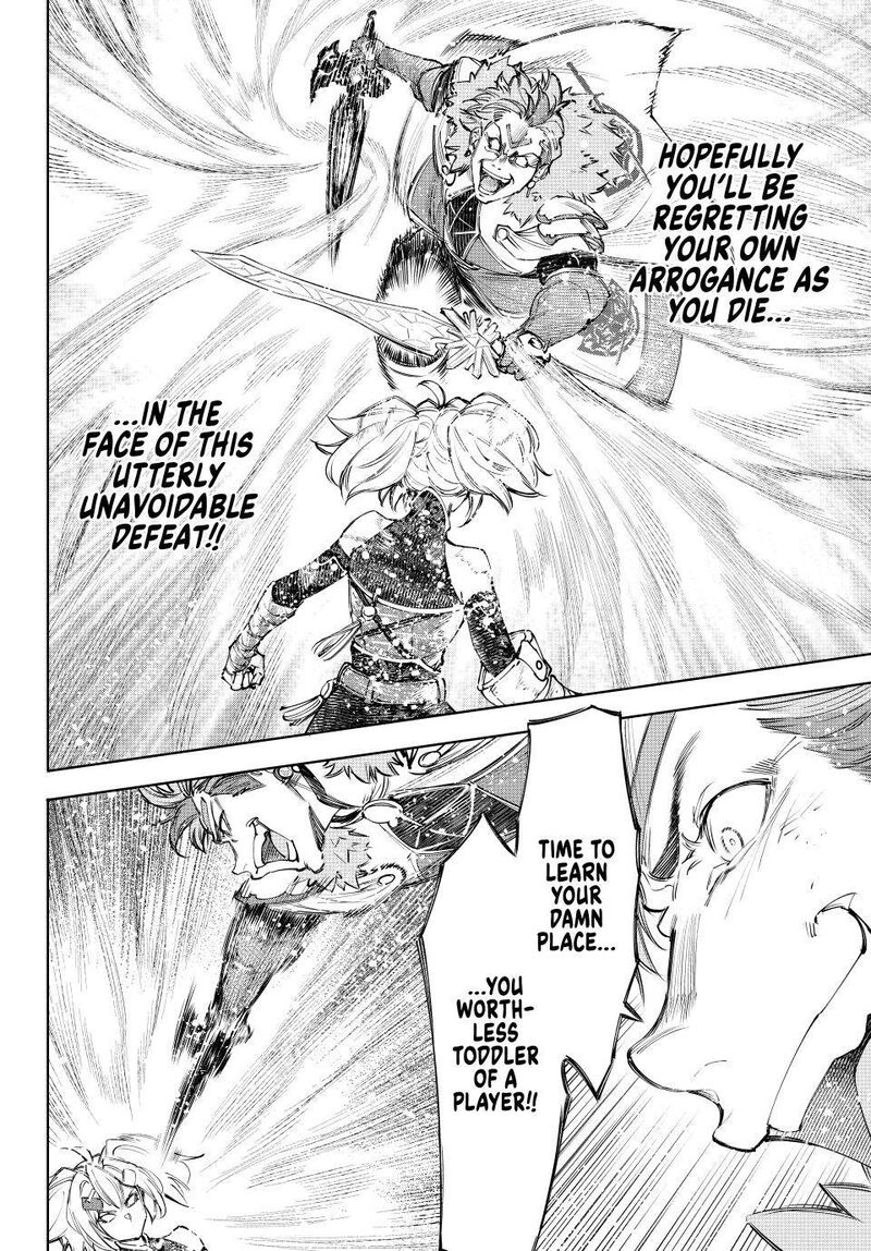 Shangri La Frontier 257 12