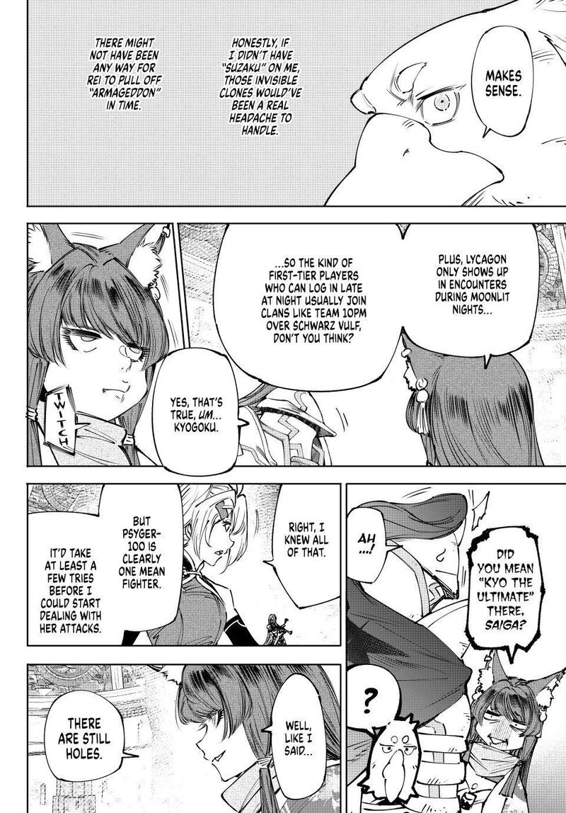 Shangri La Frontier 261 14