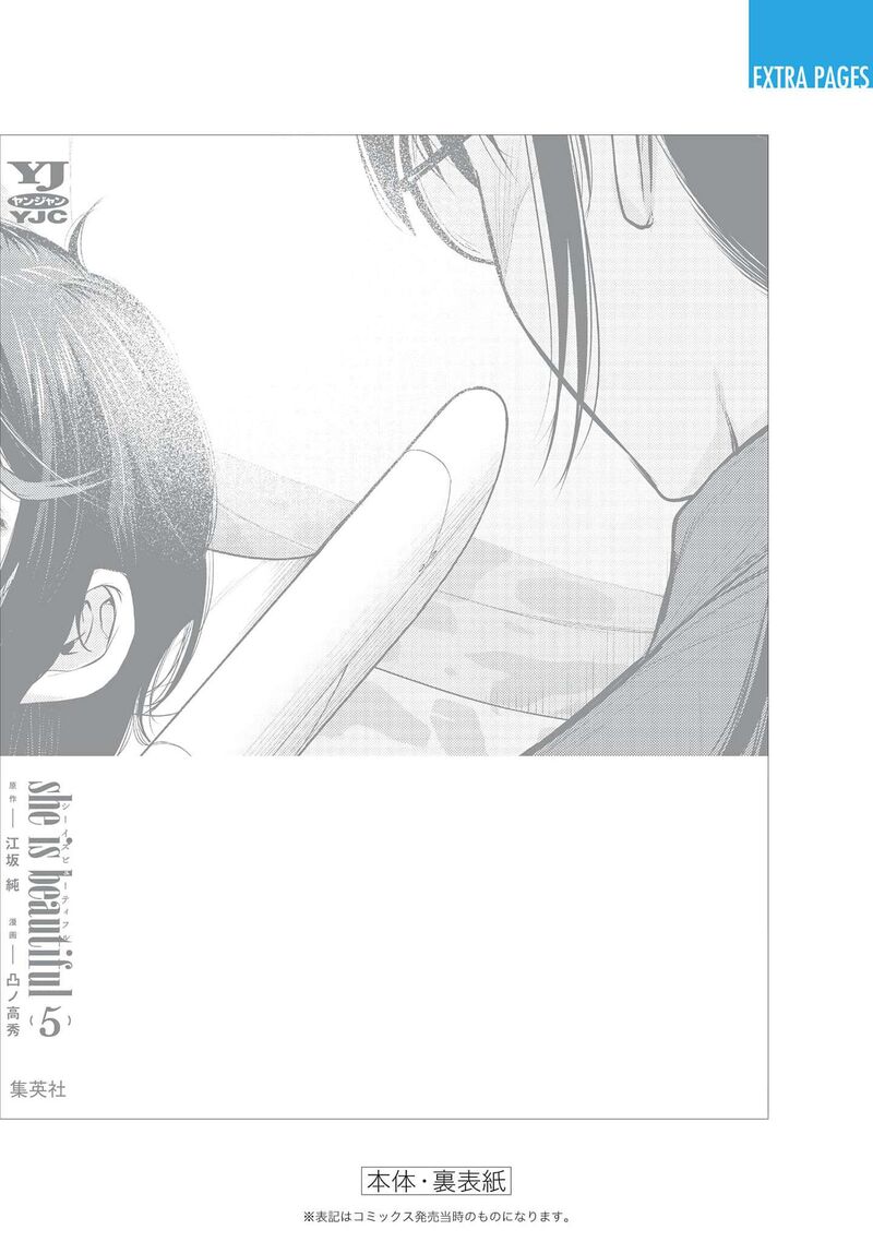 She Is Beautiful Totsuno Takahide 42a 13