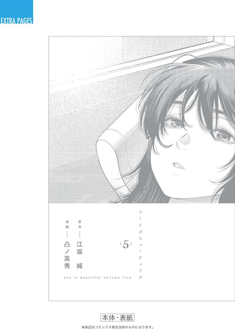 She Is Beautiful Totsuno Takahide 42a 14
