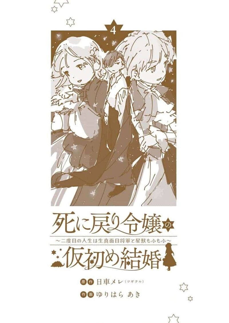 Shi Ni Modori Reijou No Kari Hajime Kekkon 28e 26
