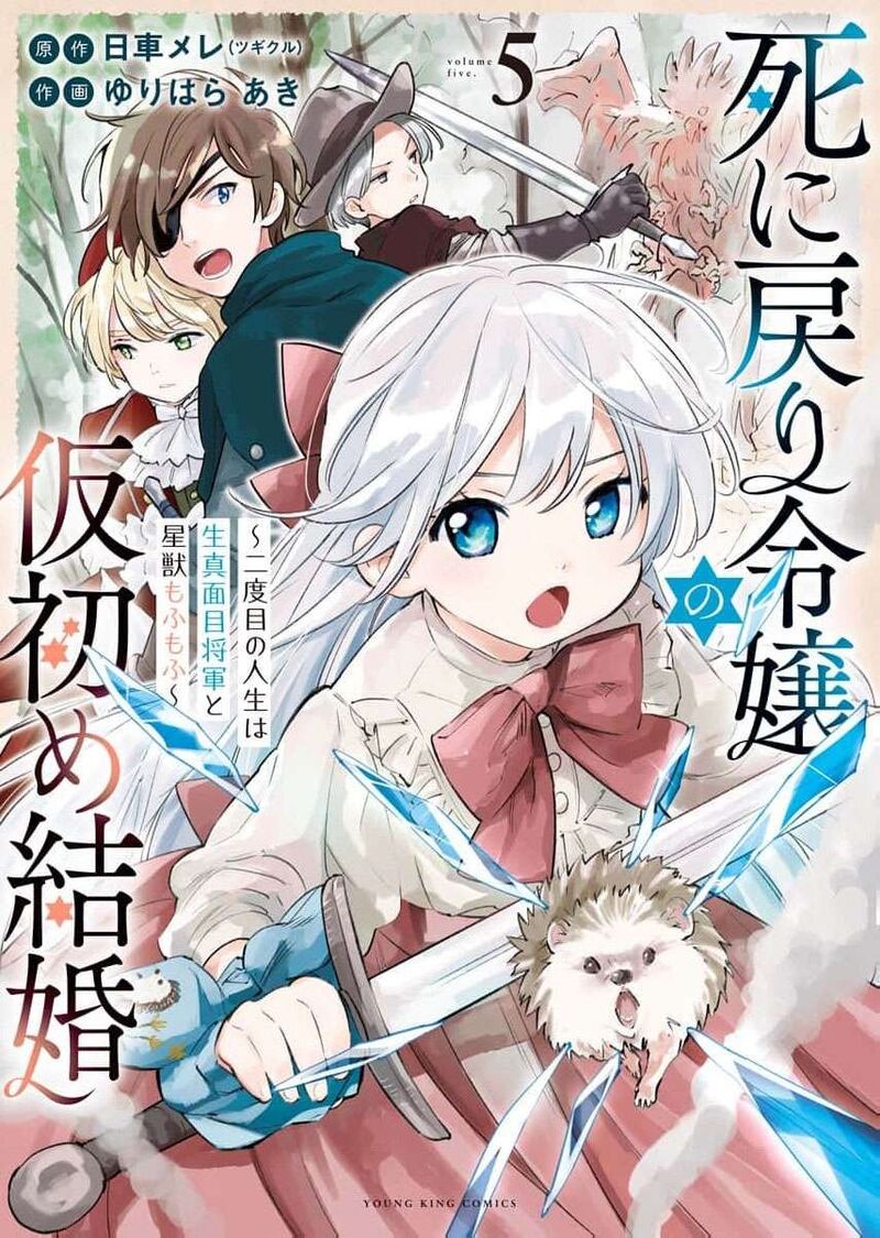 Shi Ni Modori Reijou No Kari Hajime Kekkon 29 2