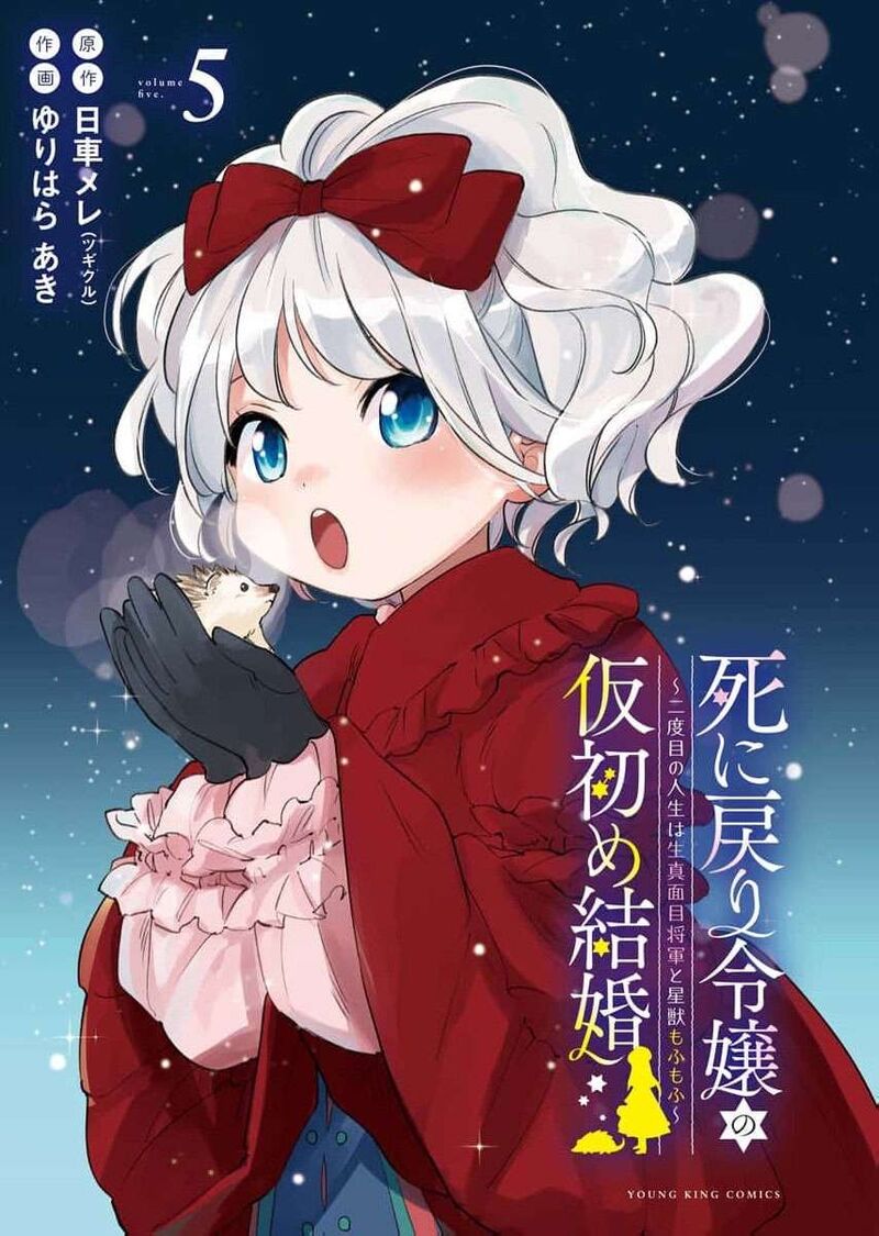 Shi Ni Modori Reijou No Kari Hajime Kekkon 29 3
