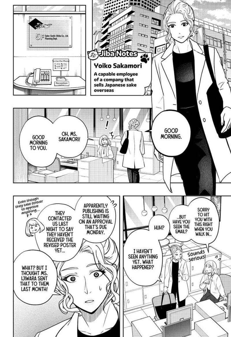 Shiba Tsuki Bukken 34 4