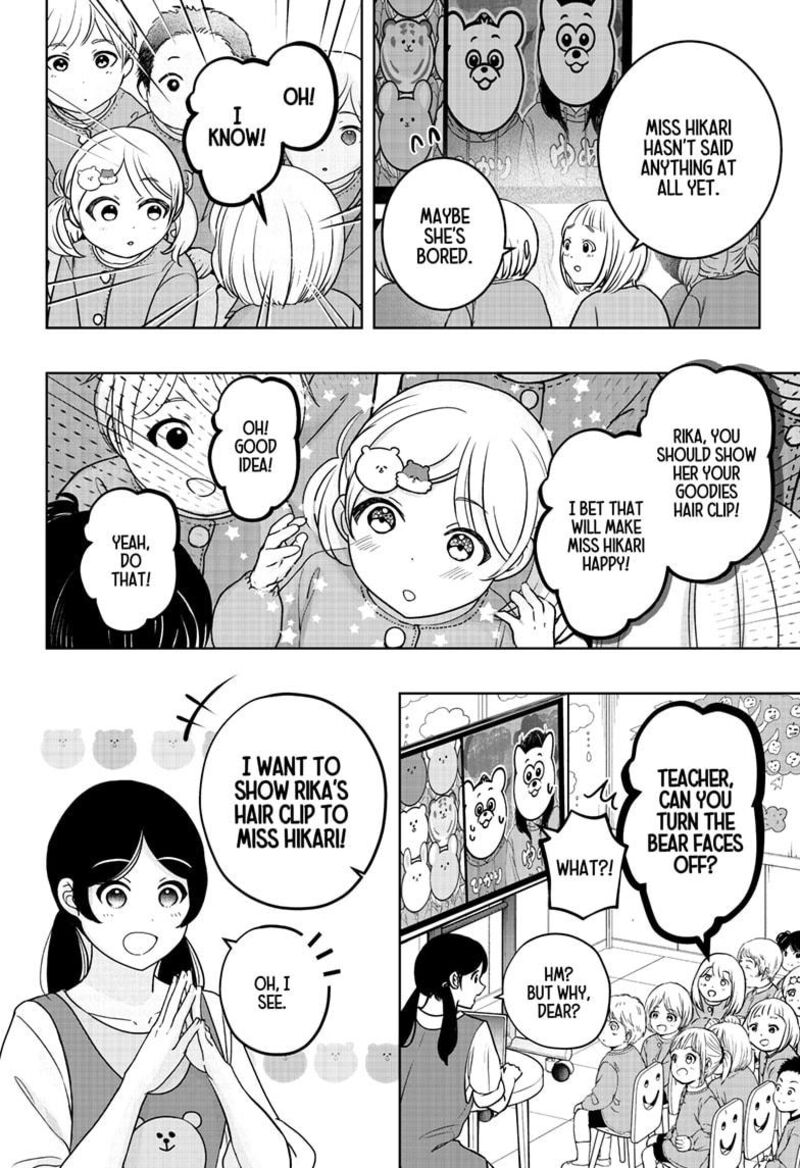 Shiba Tsuki Bukken 40 18