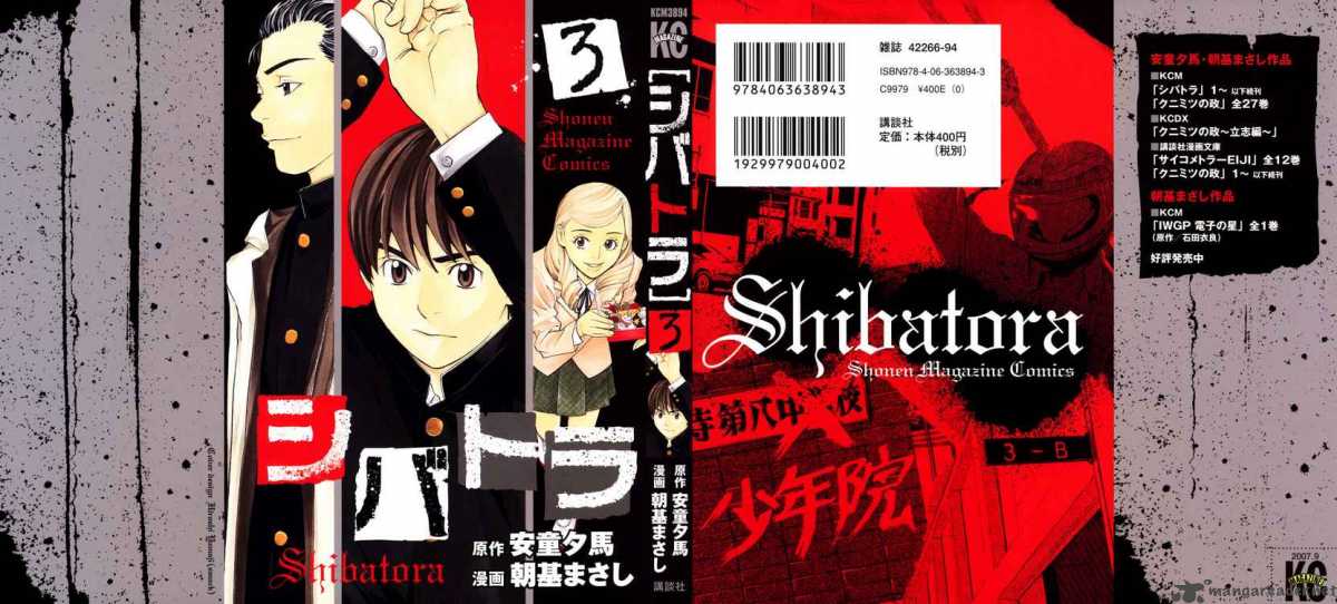 Shibatora 14 1