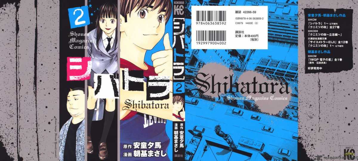 Shibatora 5 1