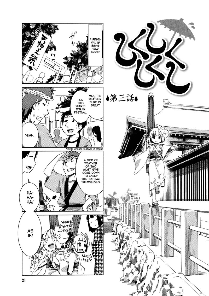 Shikushiku Shikushi 3 1