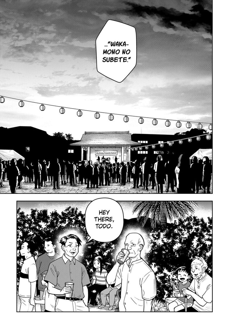 Shima Rock 20 9