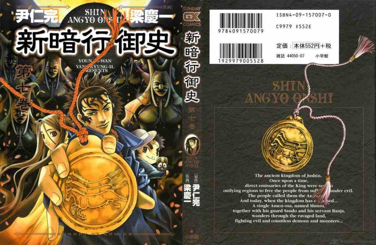 Shin Angyo Onshi 29 46