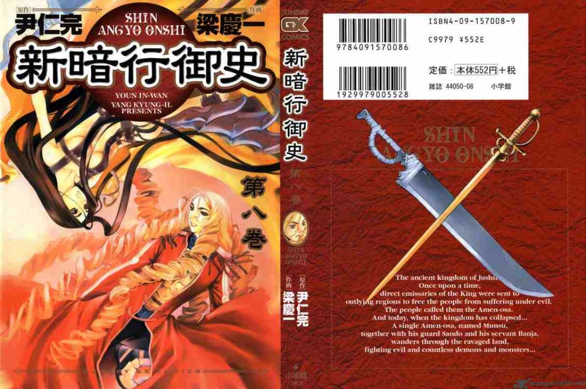 Shin Angyo Onshi 33 51