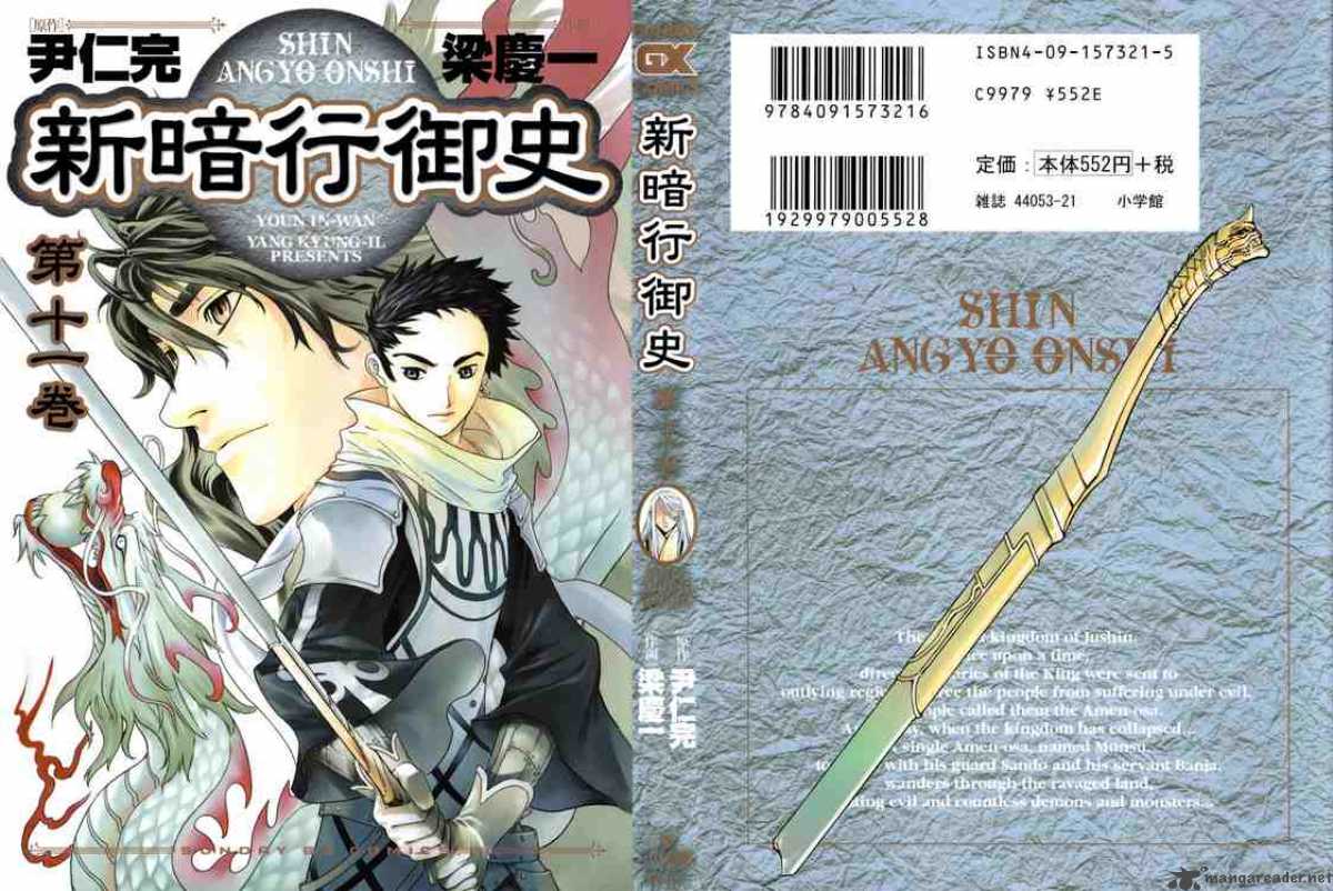 Shin Angyo Onshi 46 32