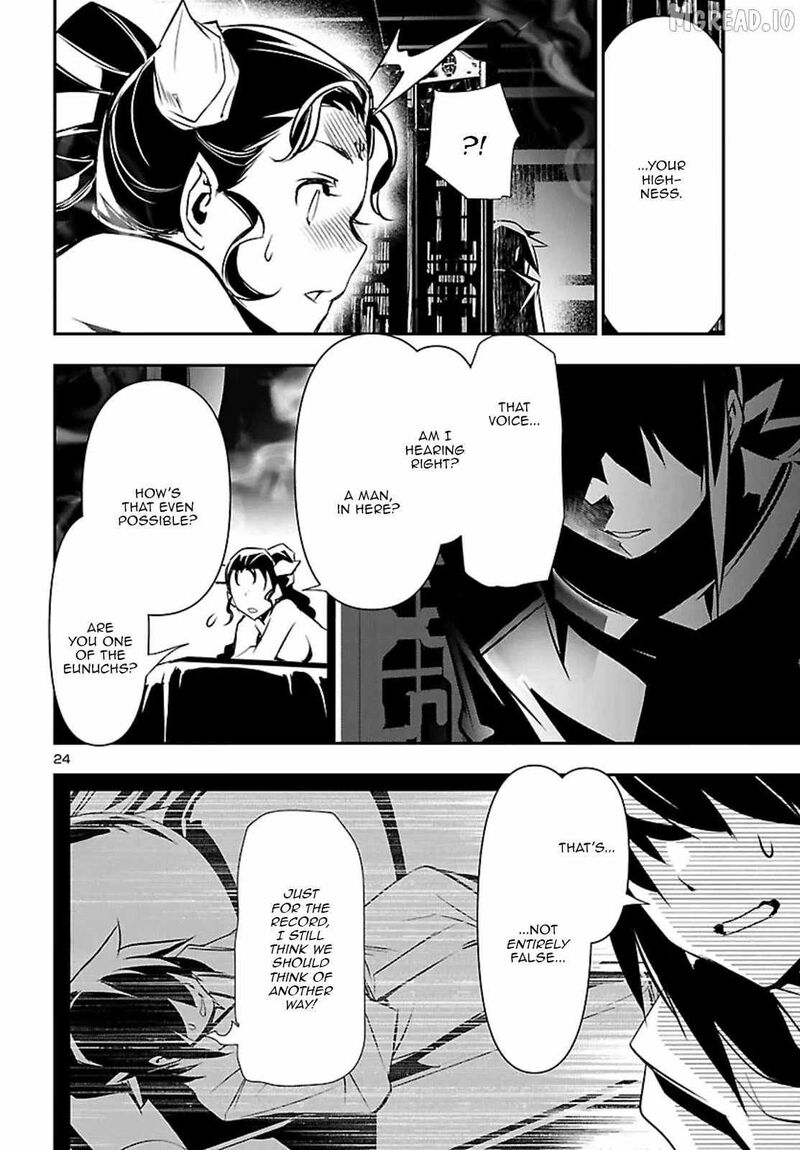 Shinju No Nectar 105 25