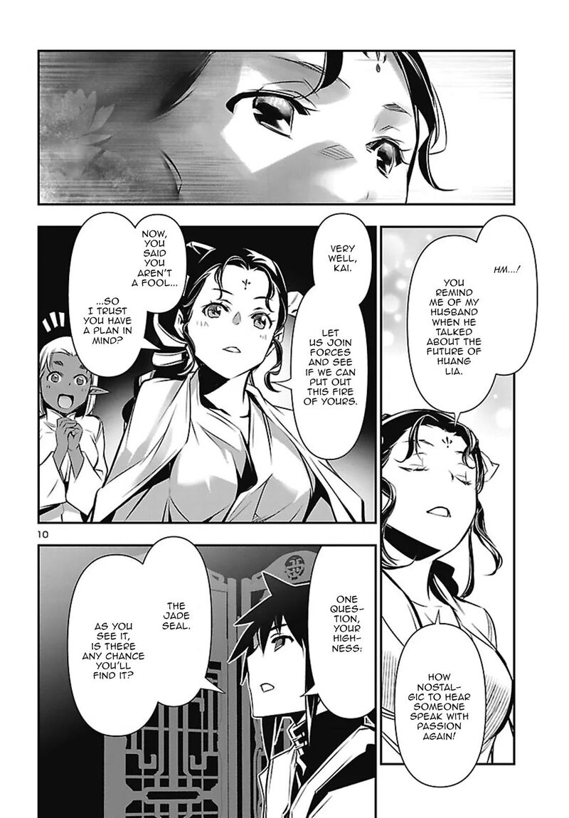 Shinju No Nectar 106 10