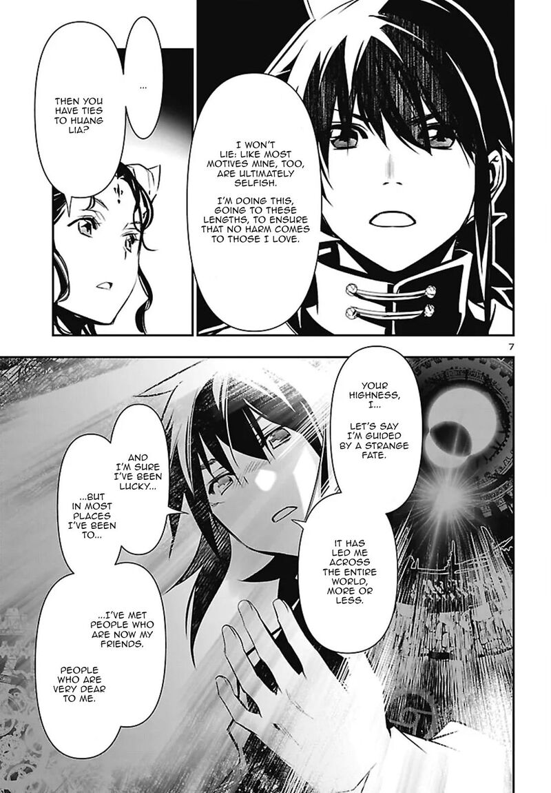 Shinju No Nectar 106 7