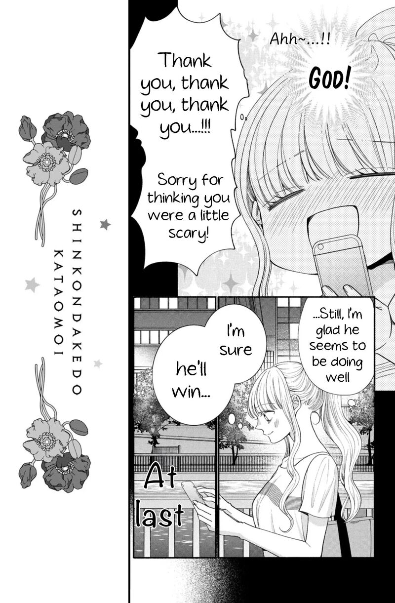 Shinkon Dakedo Kataomoi 28 5