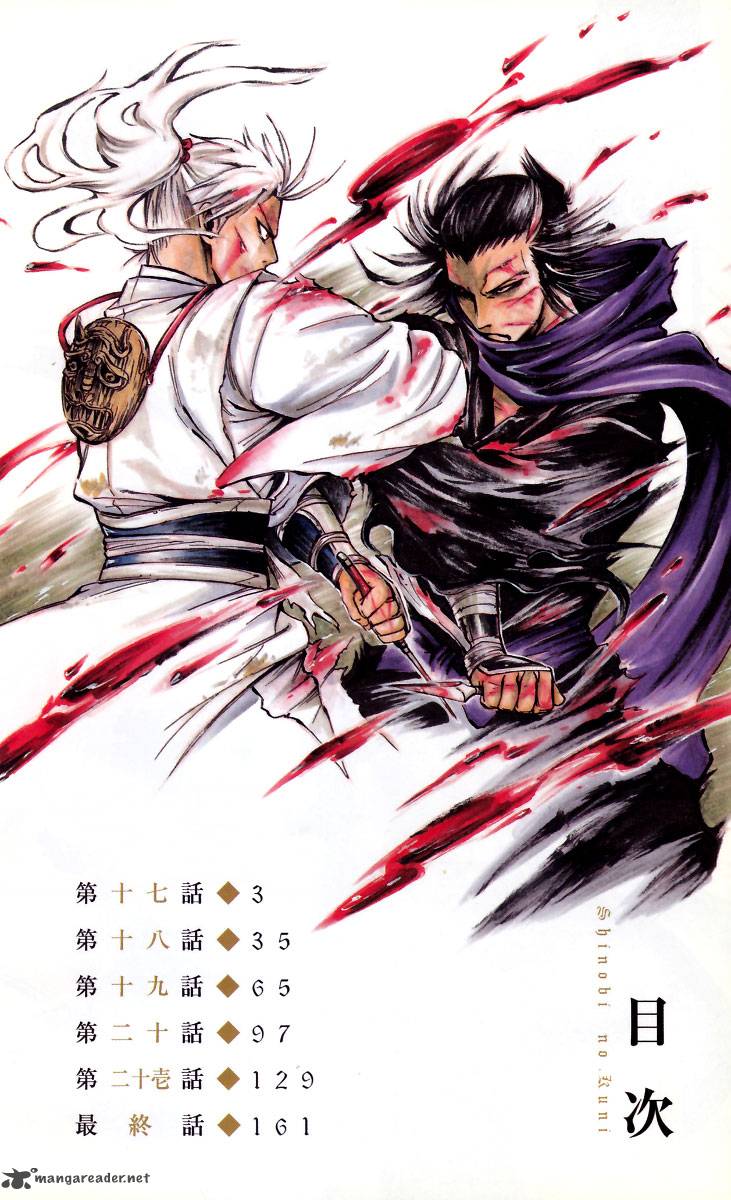 Shinobi No Kuni 17 3